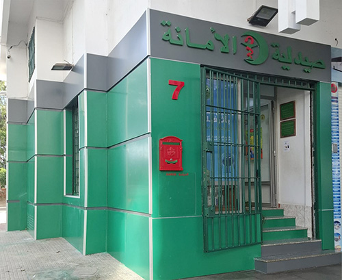 Pharmacie AL AMANA - 0537 26 27 73