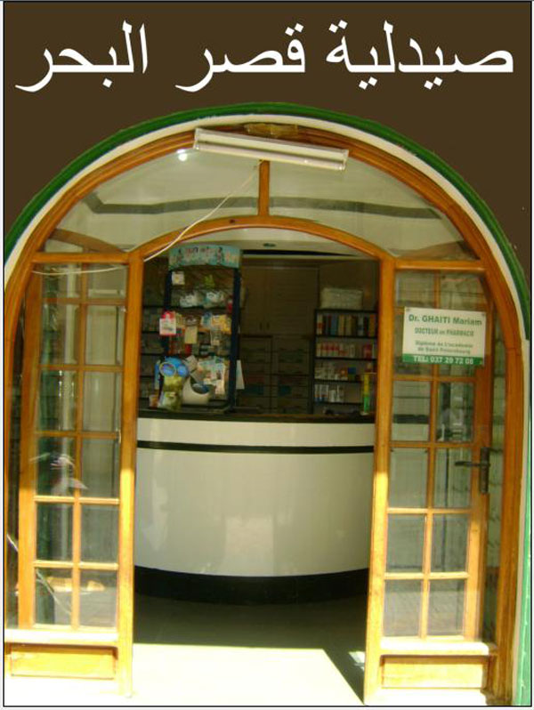 Pharmacie KSAR LABHAR - 0537 29 72 08