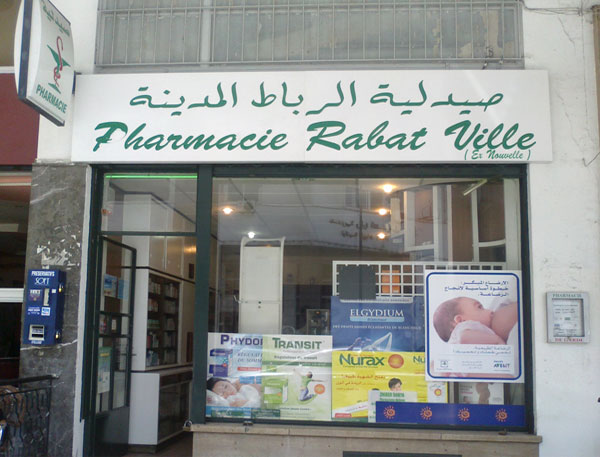 Pharmacie RABAT VILLE - 0537 20 61 19
