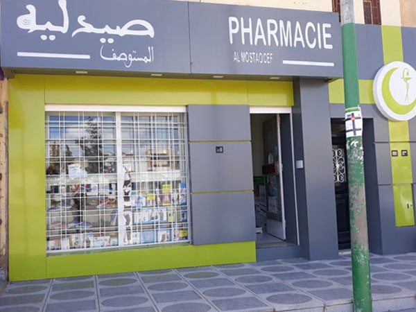 Pharmacie AL MOSTAOCEF - 0537 60 49 71