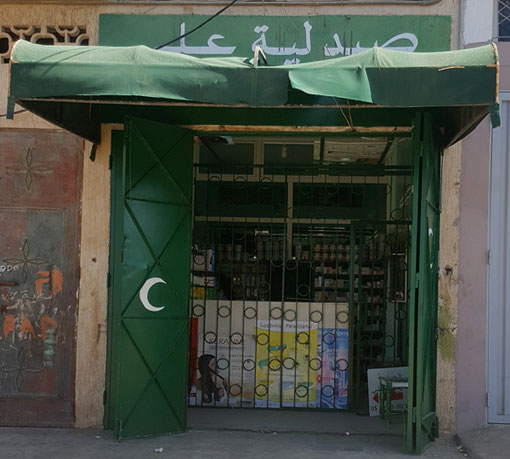 Pharmacie ALI - 0537 60 00 32