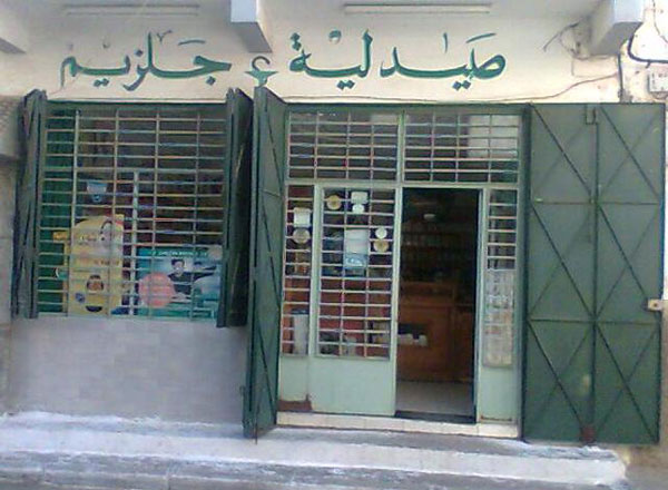 Pharmacie GUELZIM - 0537 81 27 36