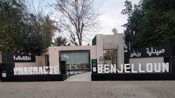 Pharmacie BENJELLOUN - 0537 63 68 64