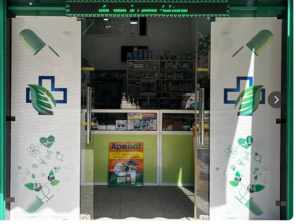 Pharmacie YAHIA Ex: BISMILLAH - 0537 82 18 33