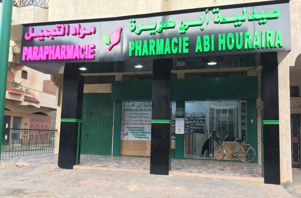 Pharmacie ABI HORAIRA - 0537 64 14 58