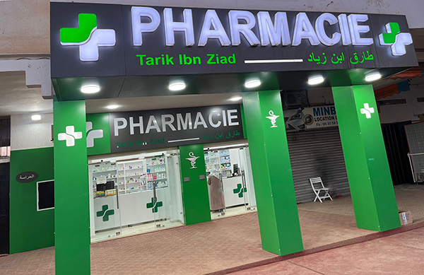 Pharmacie TARIK IBN ZIAD - 0537 64 20 40