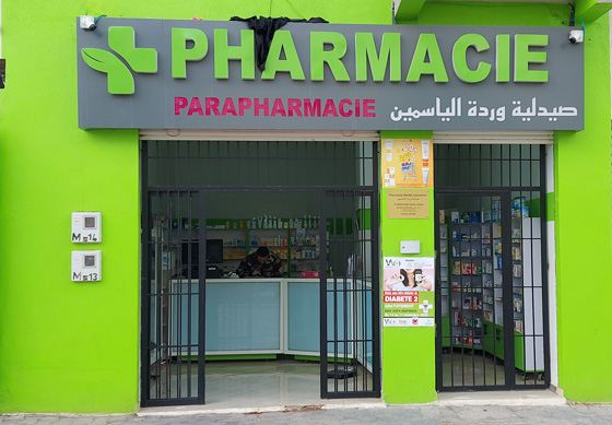 Pharmacie WARDAT LYASSMINE - 0701 31 22 69