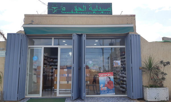 Pharmacie EL HAQ - 0537 64 37 15