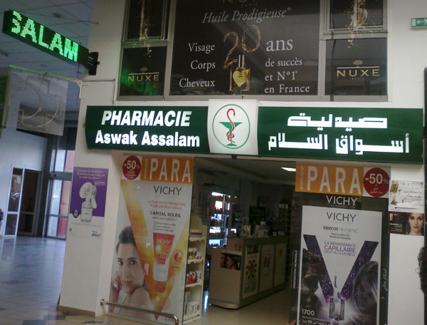 Pharmacie ASWAK ASSALAM - 0537 74 73 55