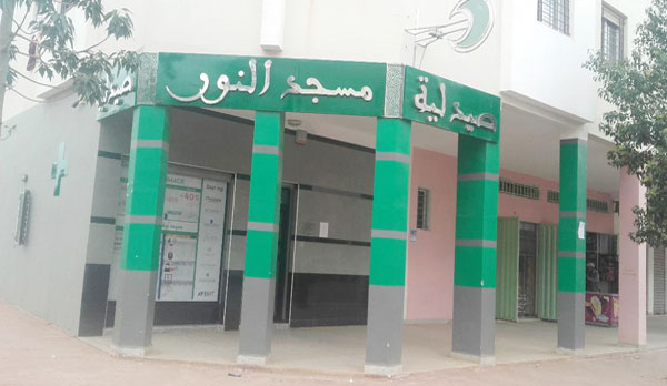 Pharmacie MASJID ANNOUR - 0537 61 97 78