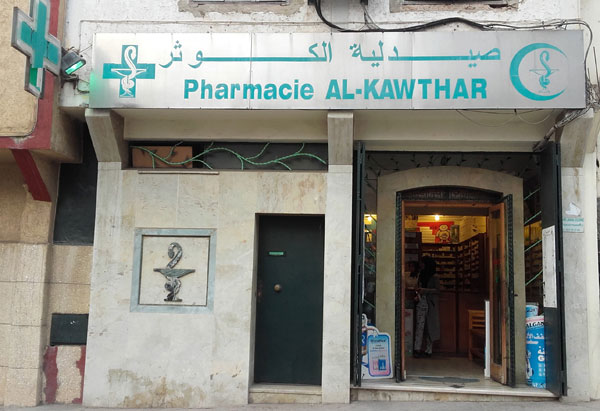 Pharmacie AL KAWTHAR - 0537 79 40 18