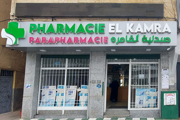 Pharmacie EL KAMRA - 0537 29 51 41