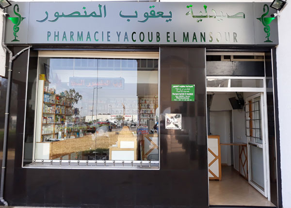 Pharmacie YACOUB EL MANSOUR - 0537 29 48 41