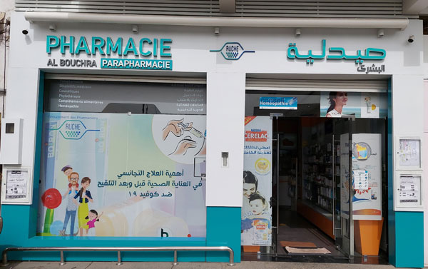 Pharmacie AL BOUCHRA - 0537 79 43 44